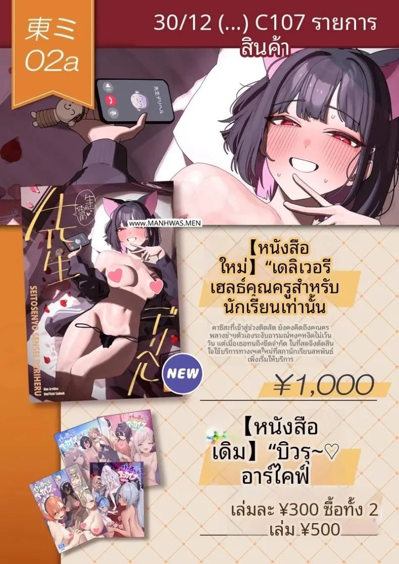 บริการถึงหน้าบ้าน 49