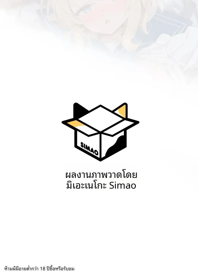 สัมพันธ์เสียวกับนักเรียน 39