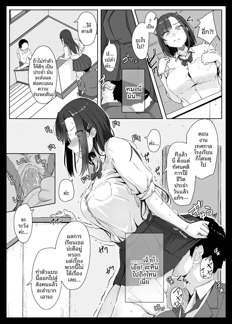 อ่านโดจิน สาวมั่นเอาชนะโอตาคุไม่ได้หรอก แปลไทย หน้า 13 แนว big breasts