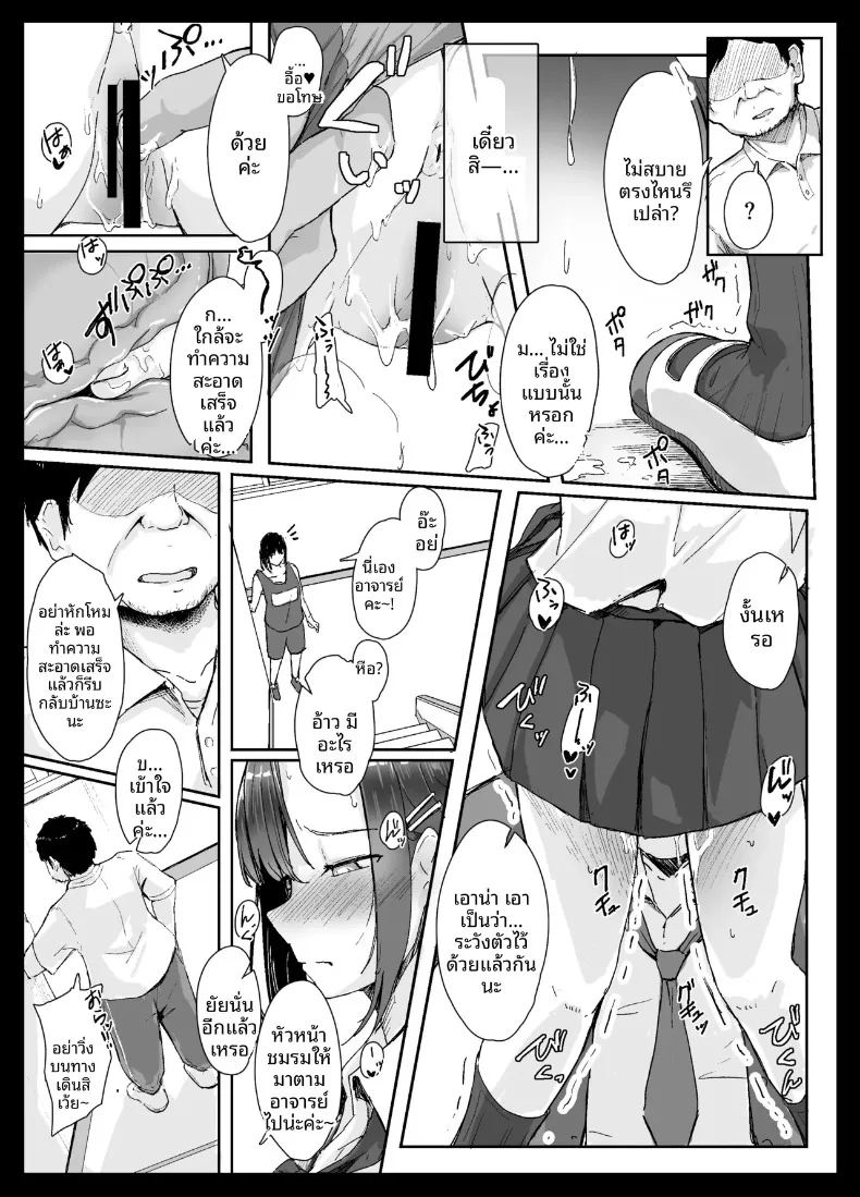 อ่านโดจิน สาวมั่นเอาชนะโอตาคุไม่ได้หรอก แปลไทย หน้า 14 แนว big breasts