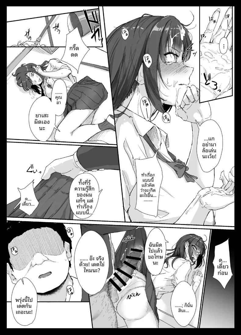 อ่านโดจิน สาวมั่นเอาชนะโอตาคุไม่ได้หรอก แปลไทย หน้า 19 แนว big breasts