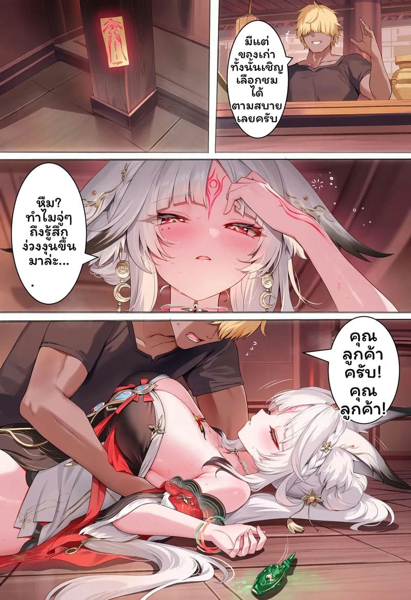 เสียงเสียงNTR 2
