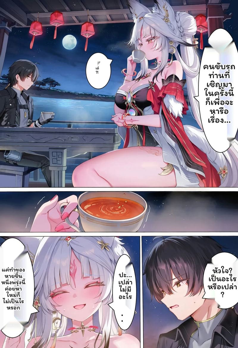 เสียงเสียงNTR 15
