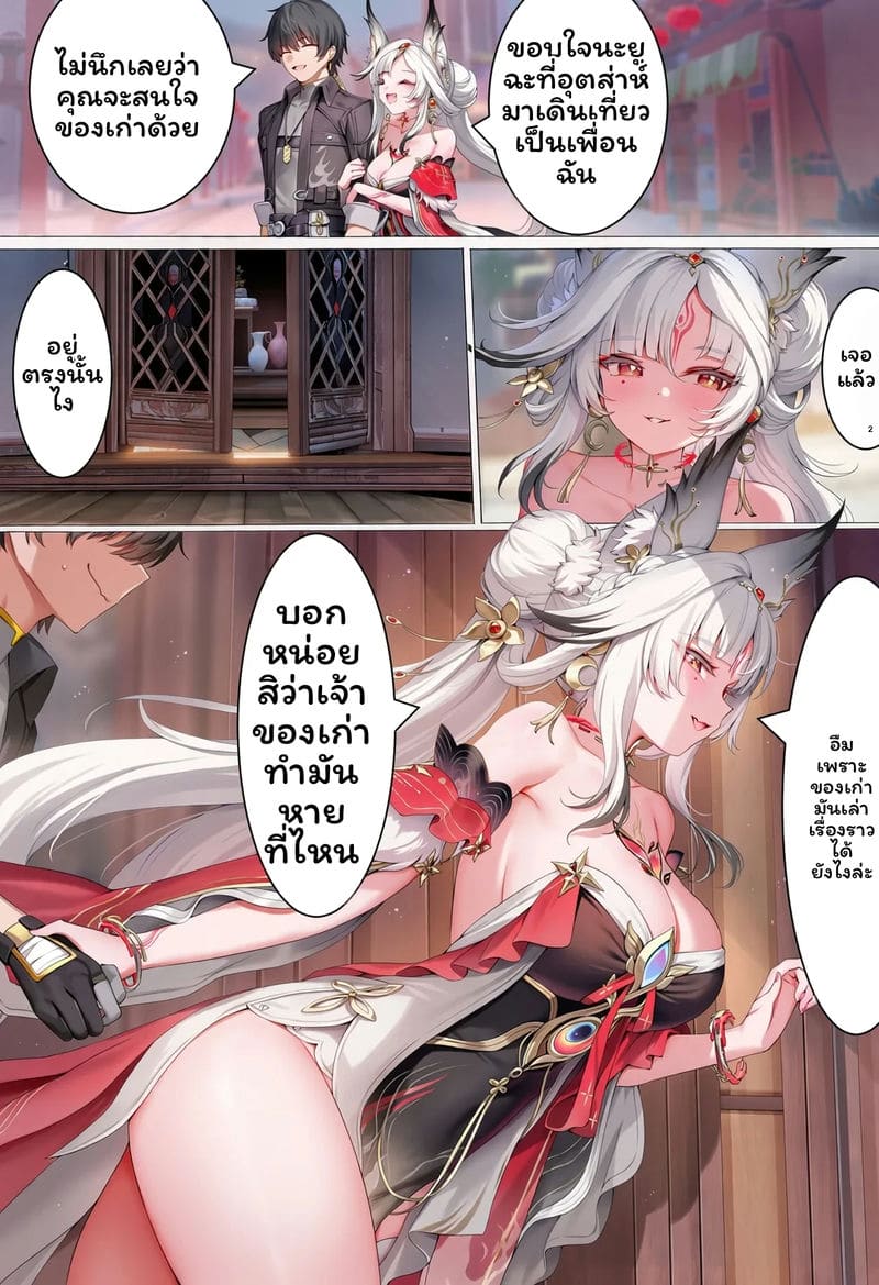 เสียงเสียงNTR 16
