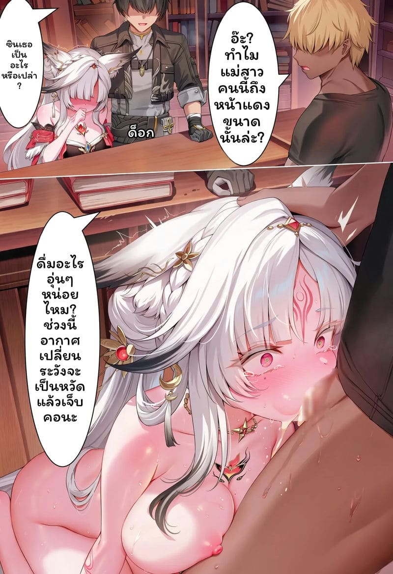 เสียงเสียงNTR 20
