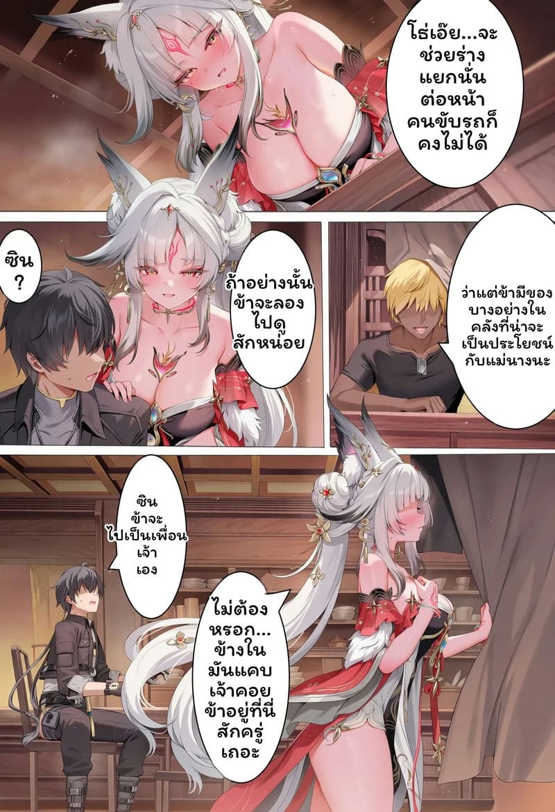 เสียงเสียงNTR 22