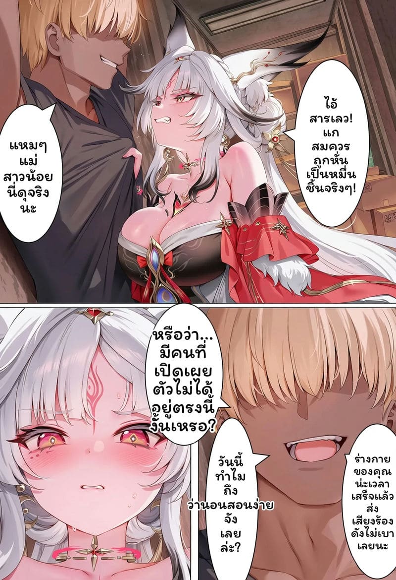เสียงเสียงNTR 23