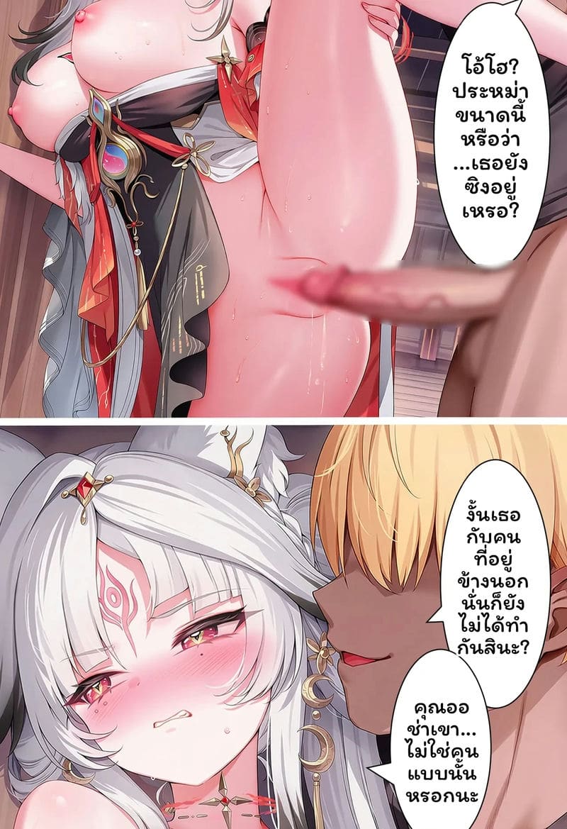 เสียงเสียงNTR 26