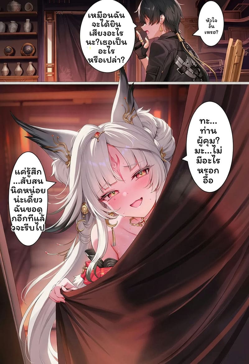 เสียงเสียงNTR 29