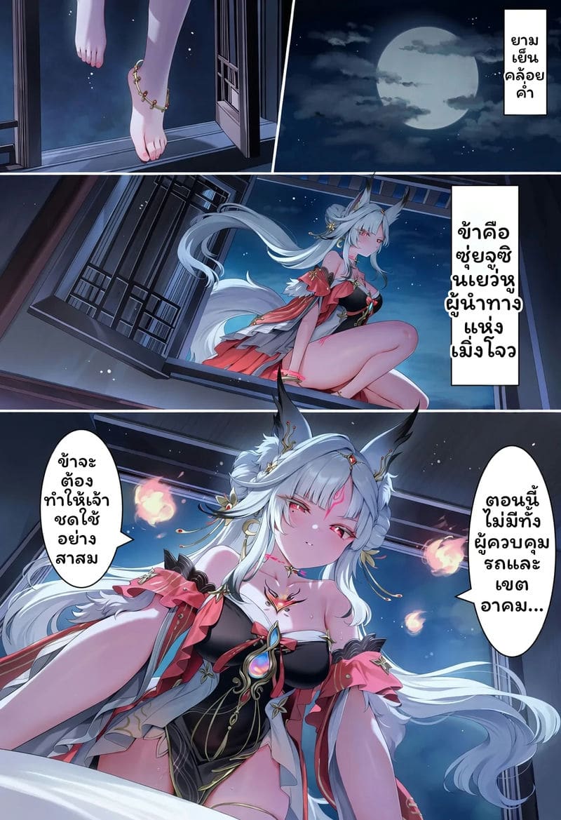 เสียงเสียงNTR 35
