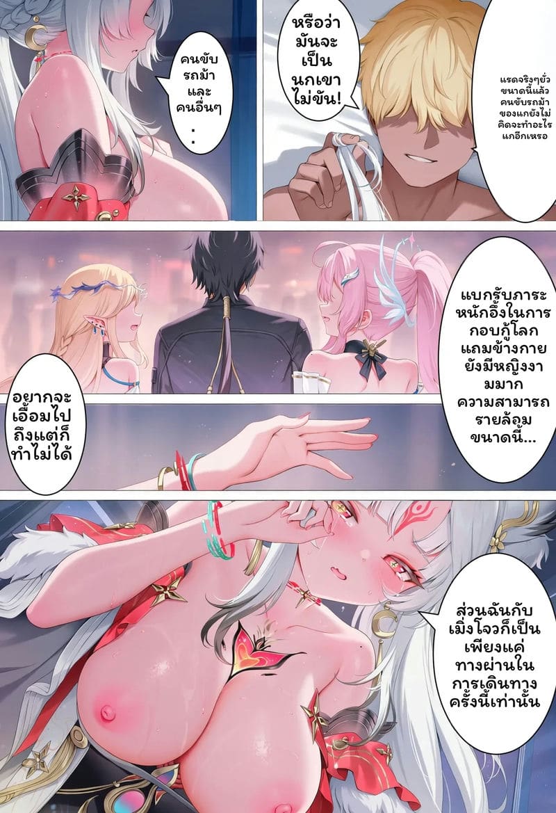 เสียงเสียงNTR 49