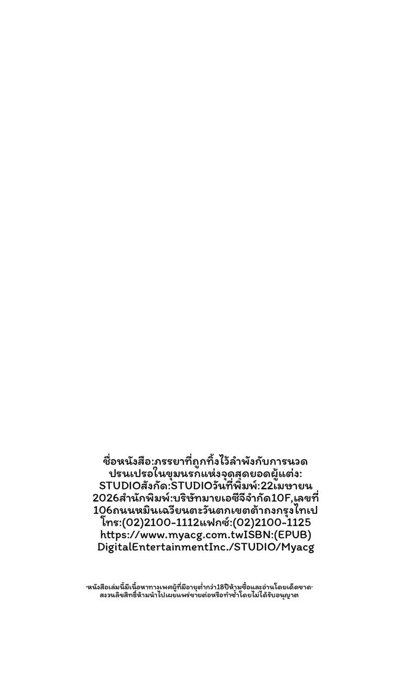 ภรรยาโดนเย็ดในนวด 125