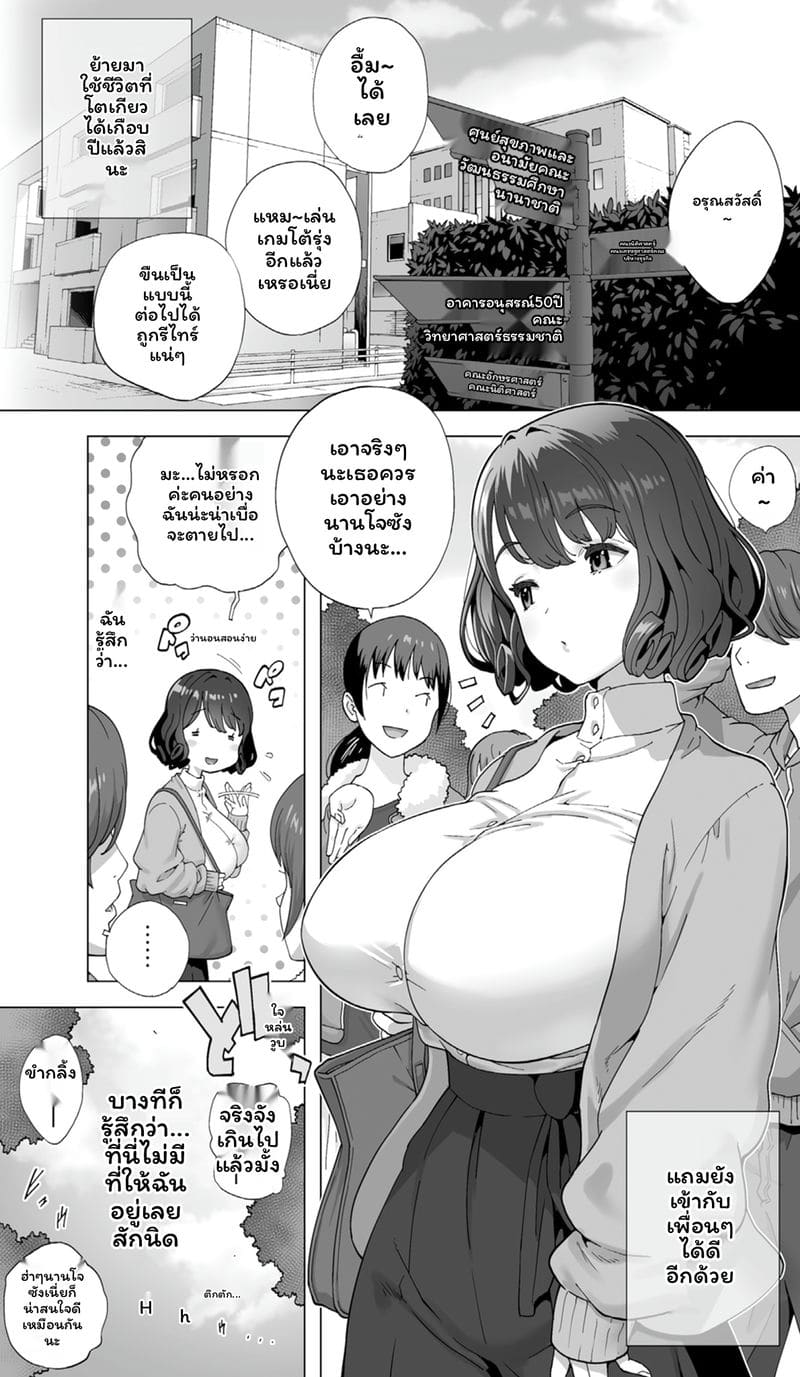 อ่านโดจิน นักกีฬาโมเดลเซ็กจัด แปลไทย หน้า 11 แนว chinese