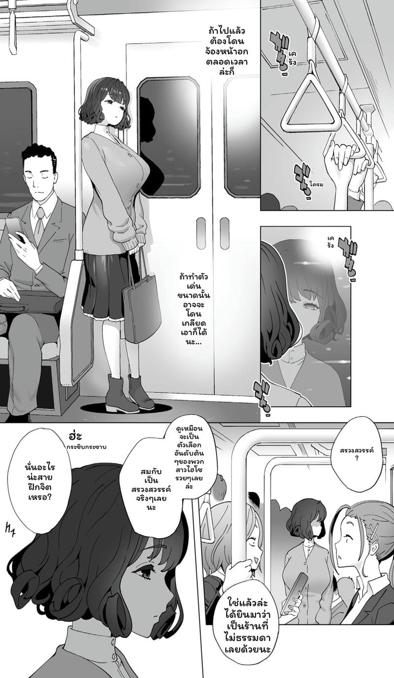 อ่านโดจิน นักกีฬาโมเดลเซ็กจัด แปลไทย หน้า 14 แนว chinese
