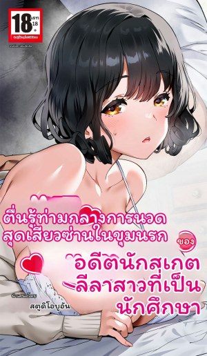 โดจิน นักกีฬาโมเดลเซ็กจัด แปลไทย