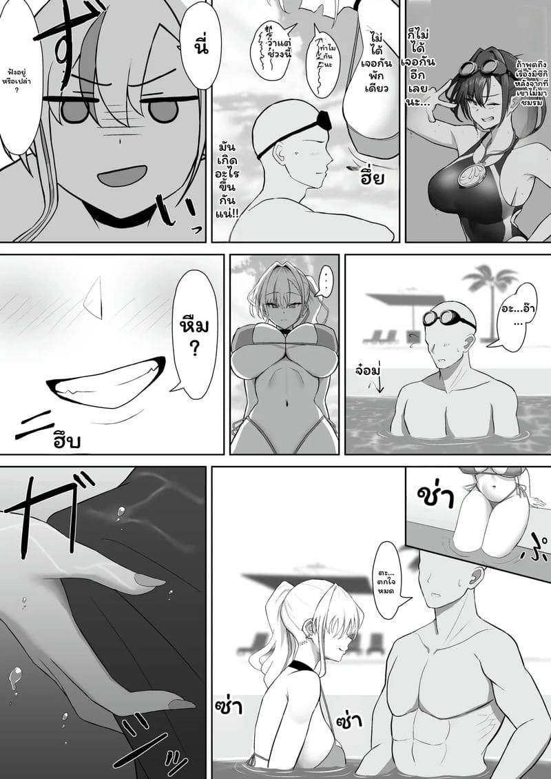 อ่านโดจิน เพื่อนสนิทสาวกัลในน้ำ แปลไทย หน้า 7 แนว gyokuro sakana