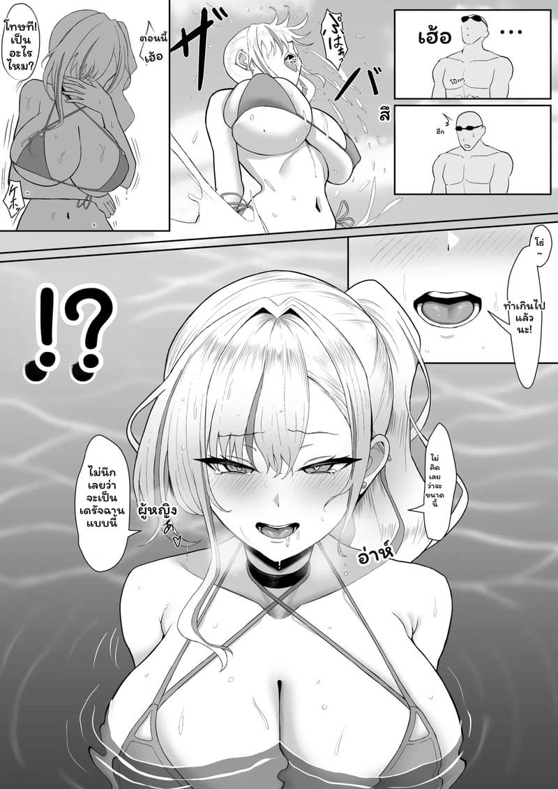 อ่านโดจิน เพื่อนสนิทสาวกัลในน้ำ แปลไทย หน้า 14 แนว gyokuro sakana