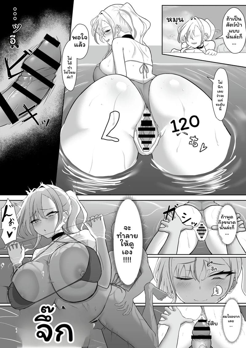 อ่านโดจิน เพื่อนสนิทสาวกัลในน้ำ แปลไทย หน้า 15 แนว gyokuro sakana