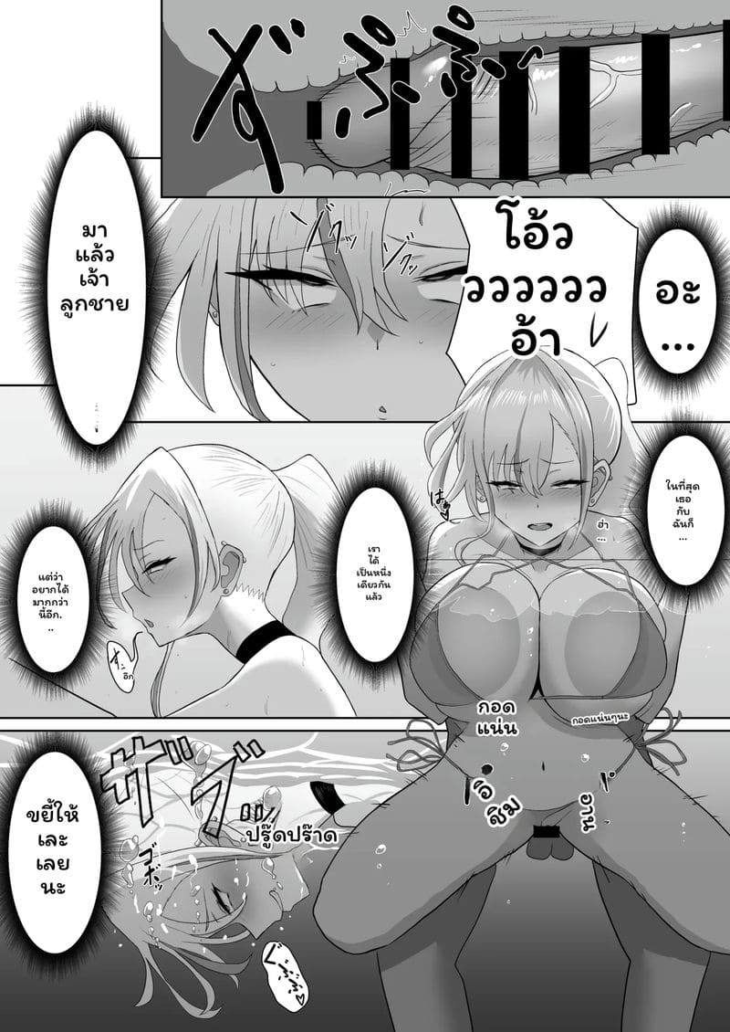 อ่านโดจิน เพื่อนสนิทสาวกัลในน้ำ แปลไทย หน้า 16 แนว gyokuro sakana