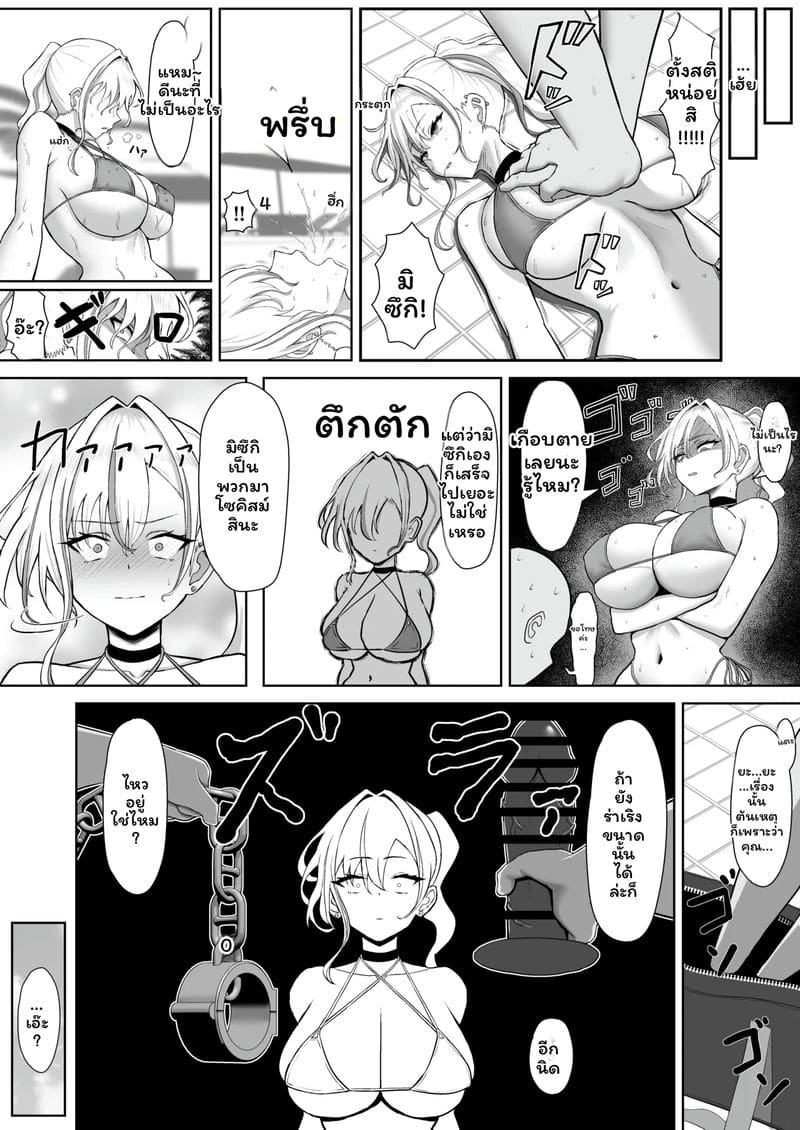 อ่านโดจิน เพื่อนสนิทสาวกัลในน้ำ แปลไทย หน้า 23 แนว gyokuro sakana