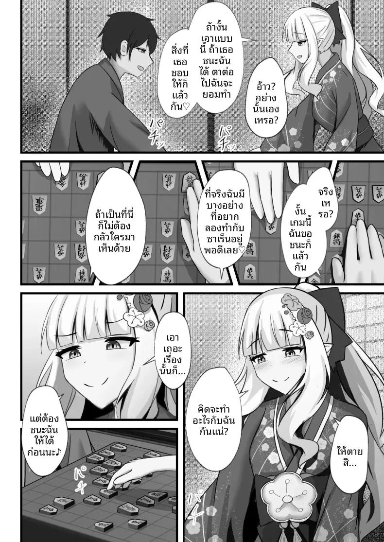อ่านโดจิน อย่าทำอะไรแปลกๆนะ แปลไทย หน้า 3 แนว big breasts