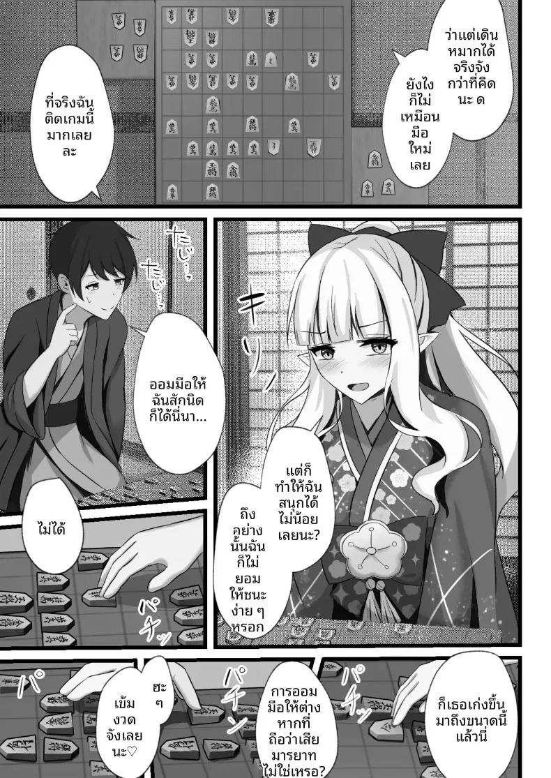 อ่านโดจิน อย่าทำอะไรแปลกๆนะ แปลไทย หน้า 4 แนว big breasts