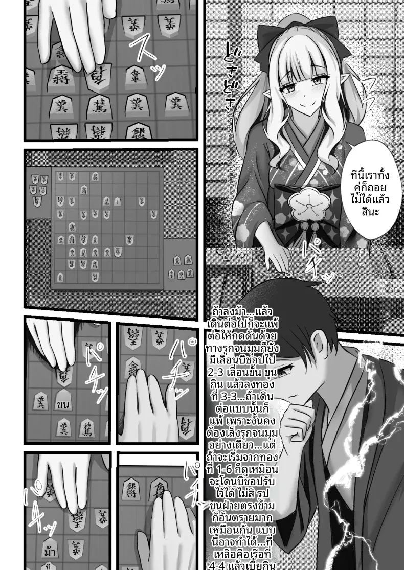อ่านโดจิน อย่าทำอะไรแปลกๆนะ แปลไทย หน้า 5 แนว big breasts