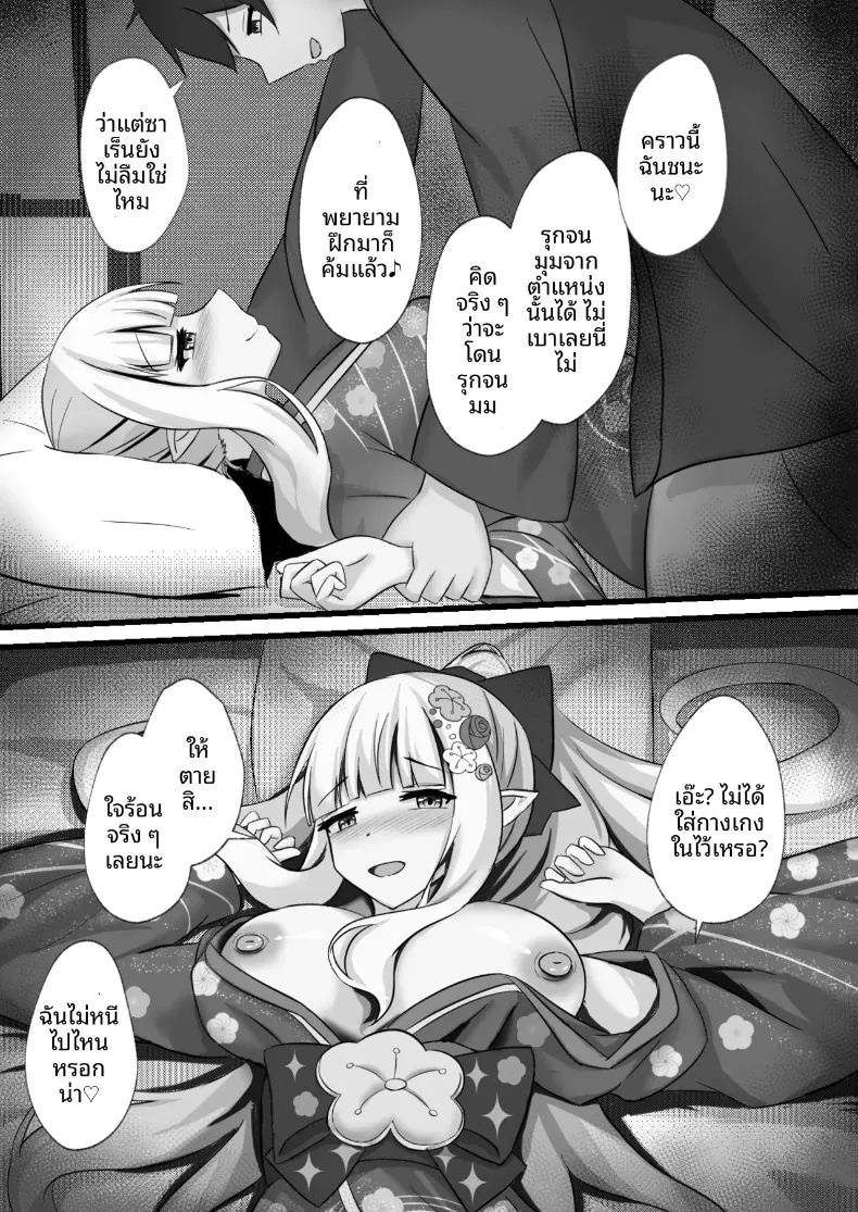 อ่านโดจิน อย่าทำอะไรแปลกๆนะ แปลไทย หน้า 6 แนว big breasts