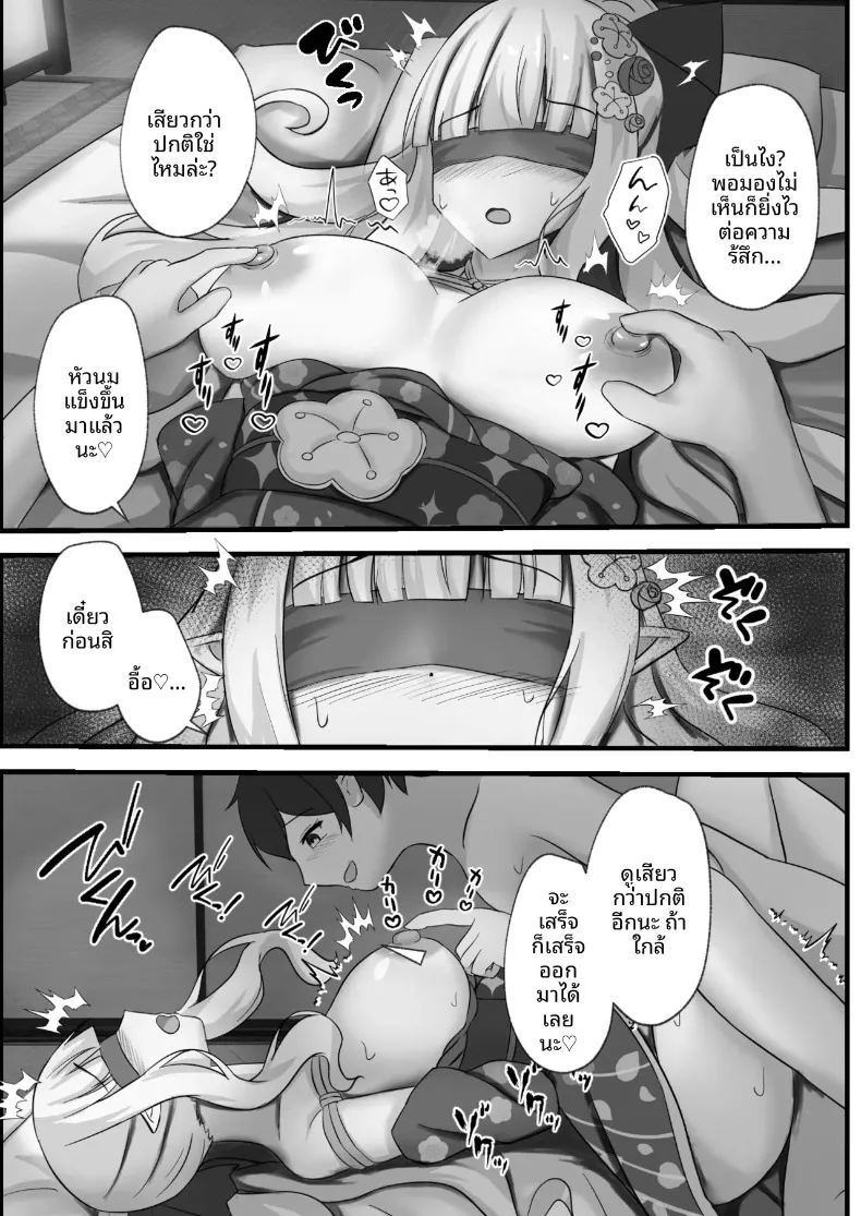 อ่านโดจิน อย่าทำอะไรแปลกๆนะ แปลไทย หน้า 8 แนว big breasts