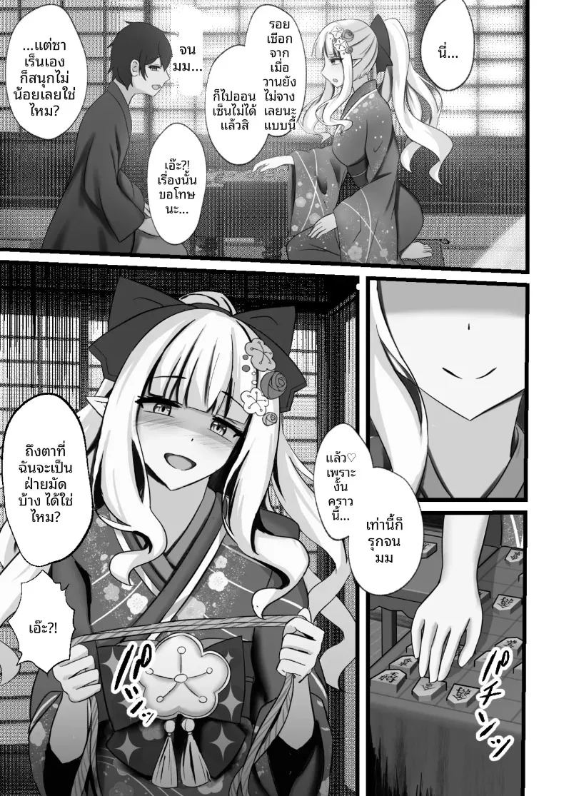 อ่านโดจิน อย่าทำอะไรแปลกๆนะ แปลไทย หน้า 24 แนว big breasts