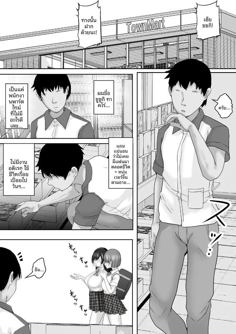 อ่านโดจิน บริการสมัครสมาชิกเซ็กส์กับซัคคิวบัส แปลไทย หน้า 3 แนว big breasts