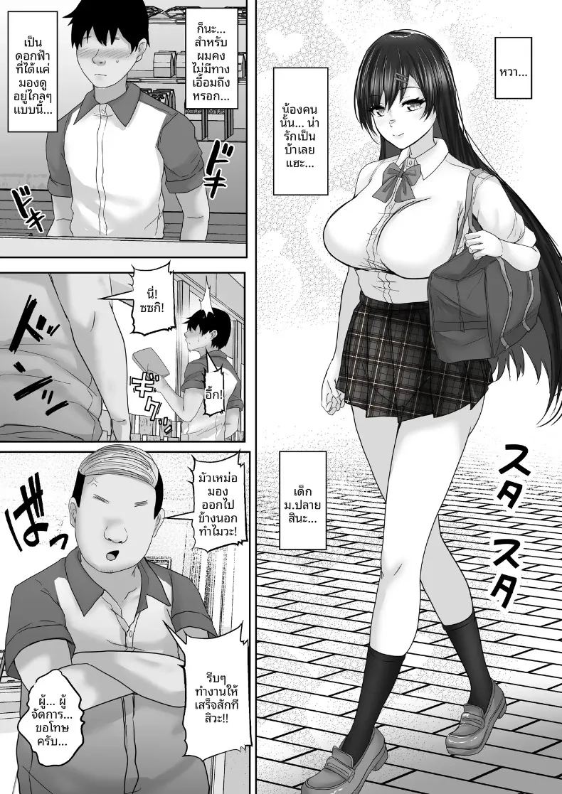 อ่านโดจิน บริการสมัครสมาชิกเซ็กส์กับซัคคิวบัส แปลไทย หน้า 4 แนว big breasts