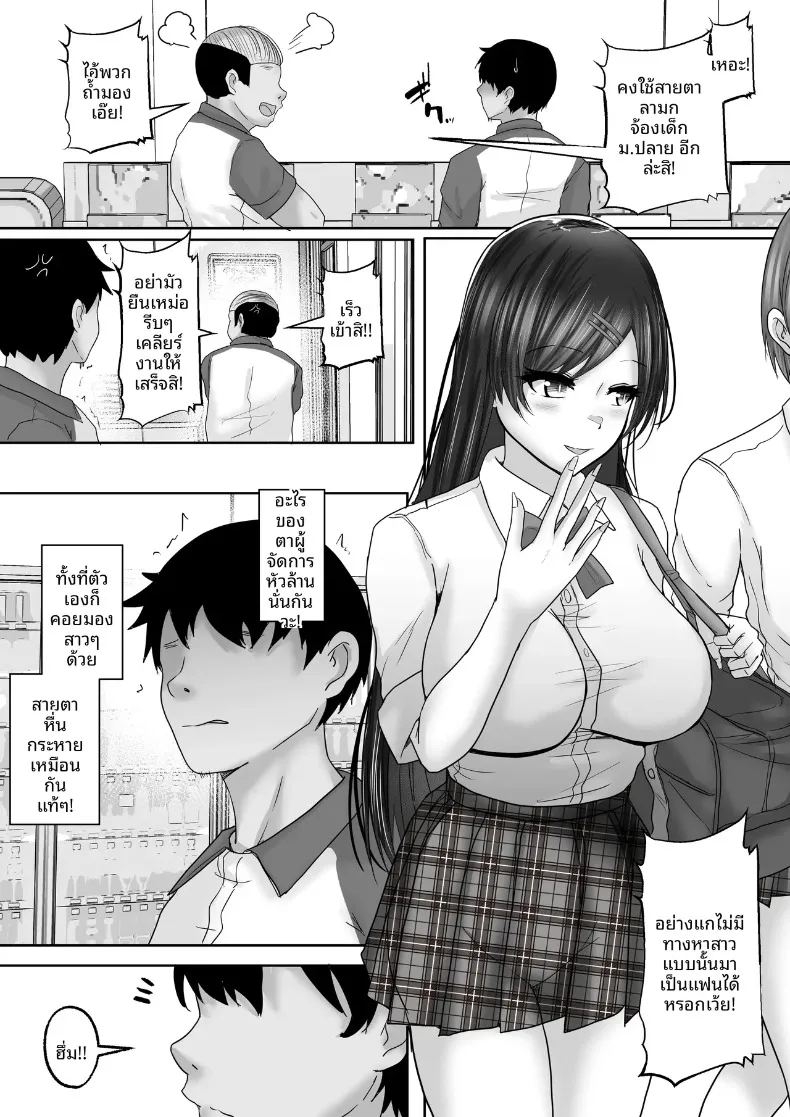 อ่านโดจิน บริการสมัครสมาชิกเซ็กส์กับซัคคิวบัส แปลไทย หน้า 5 แนว big breasts