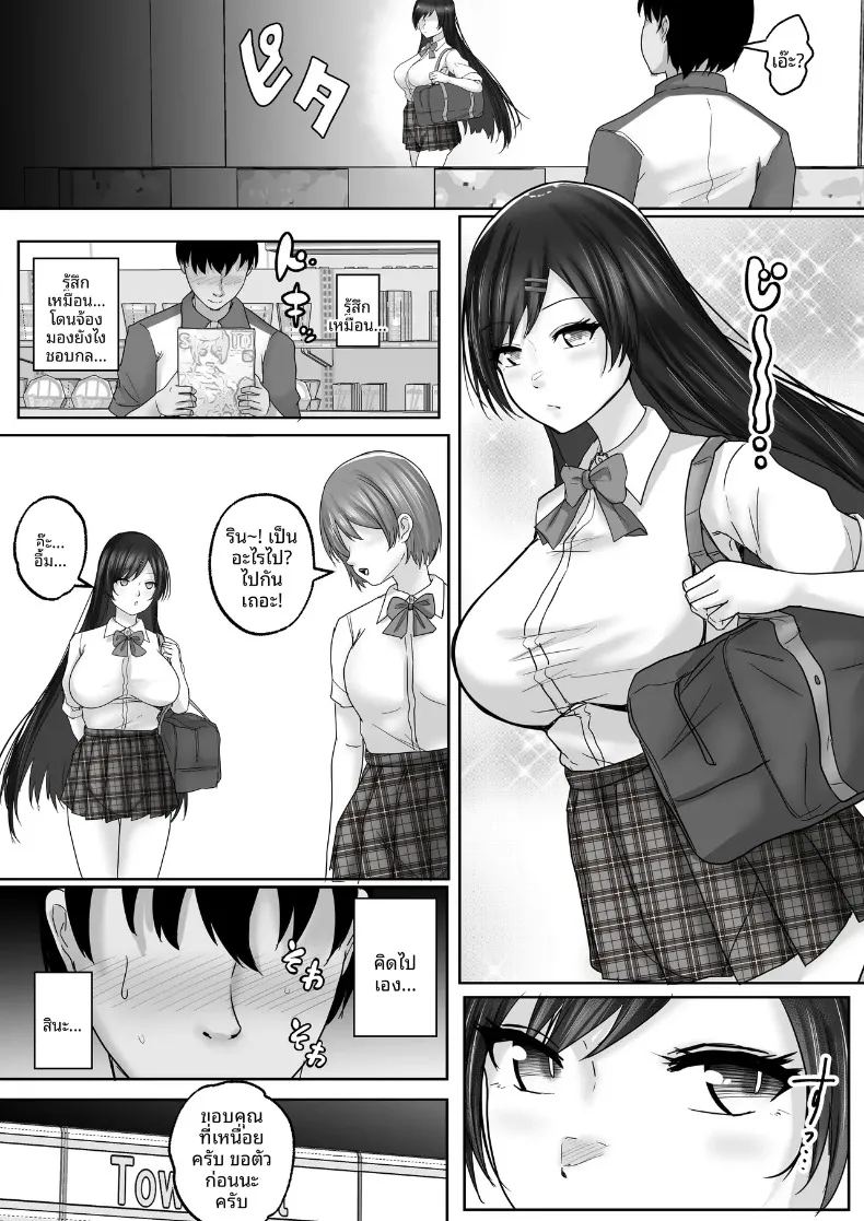 อ่านโดจิน บริการสมัครสมาชิกเซ็กส์กับซัคคิวบัส แปลไทย หน้า 6 แนว big breasts