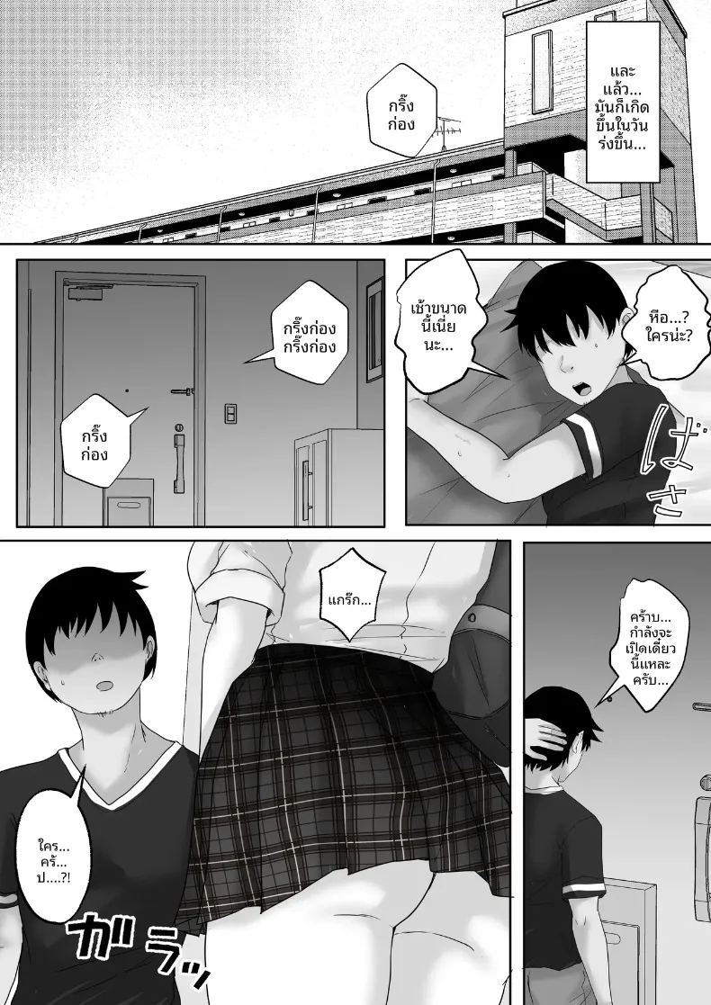 อ่านโดจิน บริการสมัครสมาชิกเซ็กส์กับซัคคิวบัส แปลไทย หน้า 9 แนว big breasts