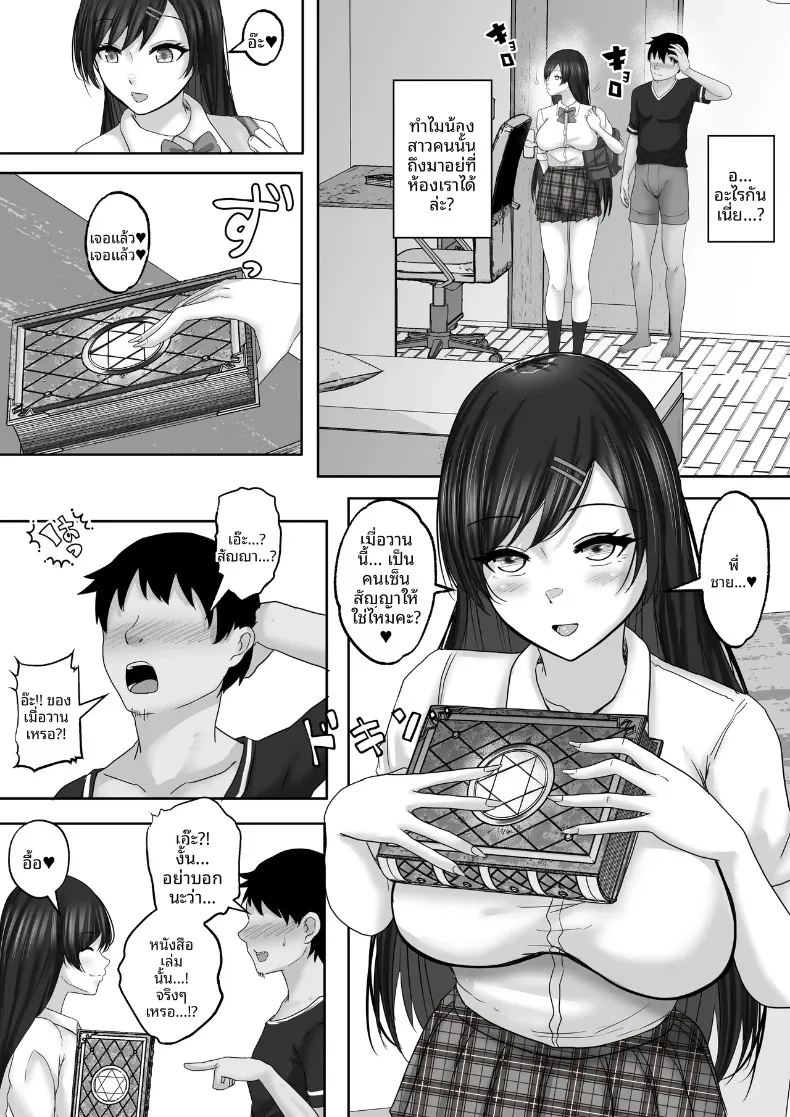 อ่านโดจิน บริการสมัครสมาชิกเซ็กส์กับซัคคิวบัส แปลไทย หน้า 11 แนว big breasts