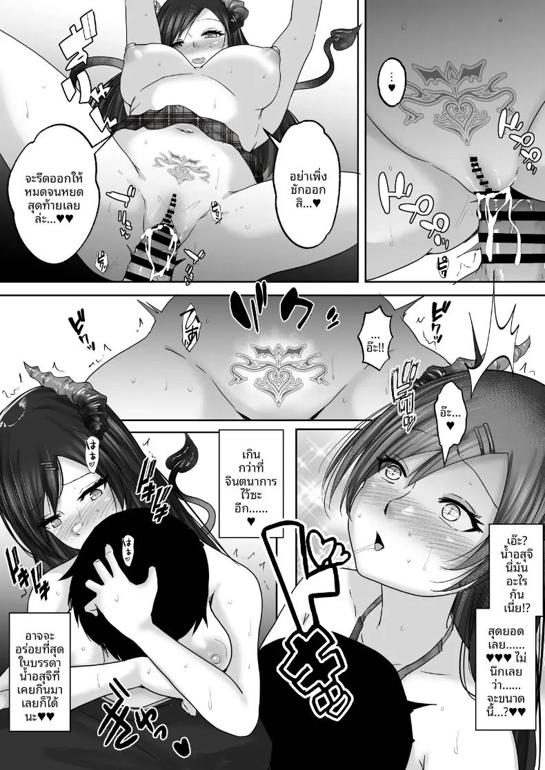 อ่านโดจิน บริการสมัครสมาชิกเซ็กส์กับซัคคิวบัส แปลไทย หน้า 27 แนว big breasts