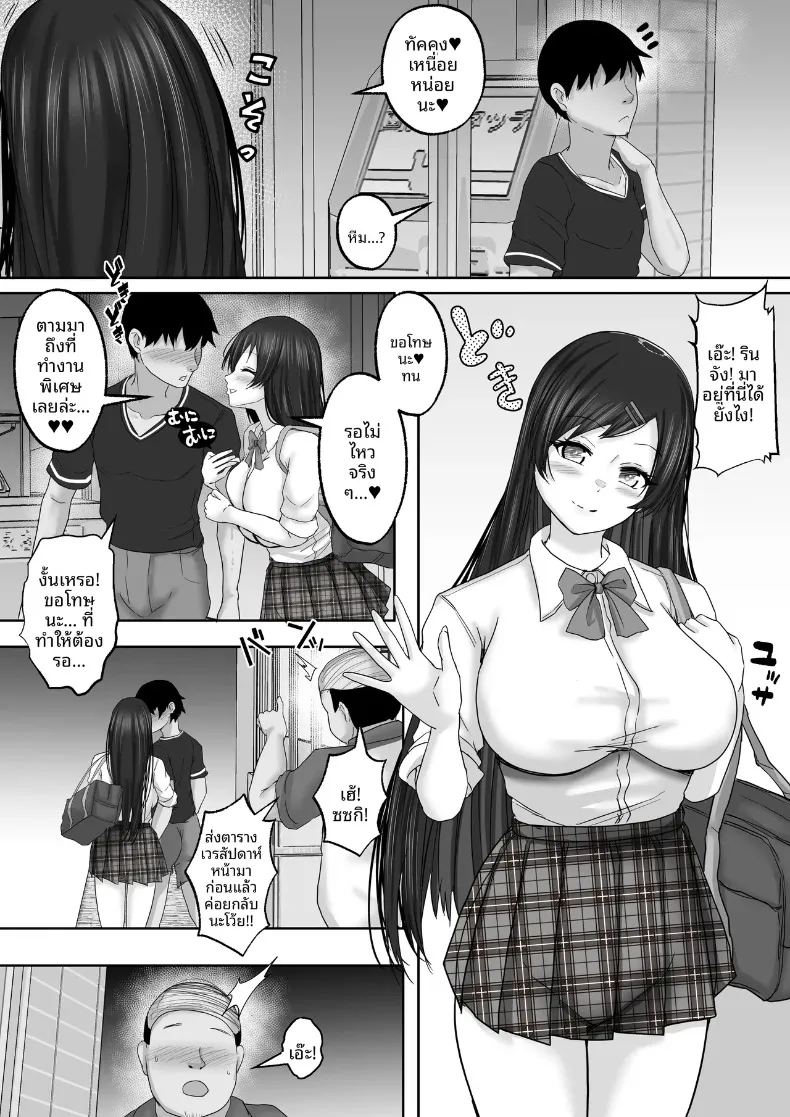 อ่านโดจิน บริการสมัครสมาชิกเซ็กส์กับซัคคิวบัส แปลไทย หน้า 43 แนว big breasts
