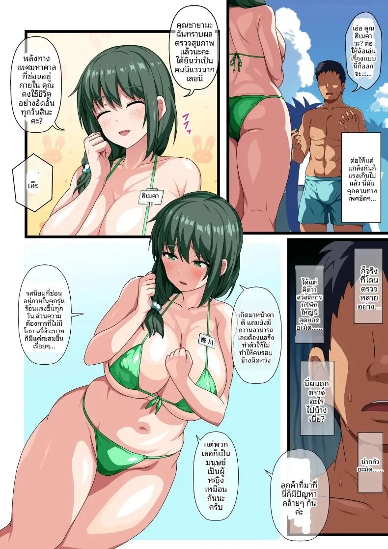 อ่านโดจิน งานที่คุณสามารถทำอะไรก็ได้ตามใจชอบ แปลไทย หน้า 3 แนว big breasts