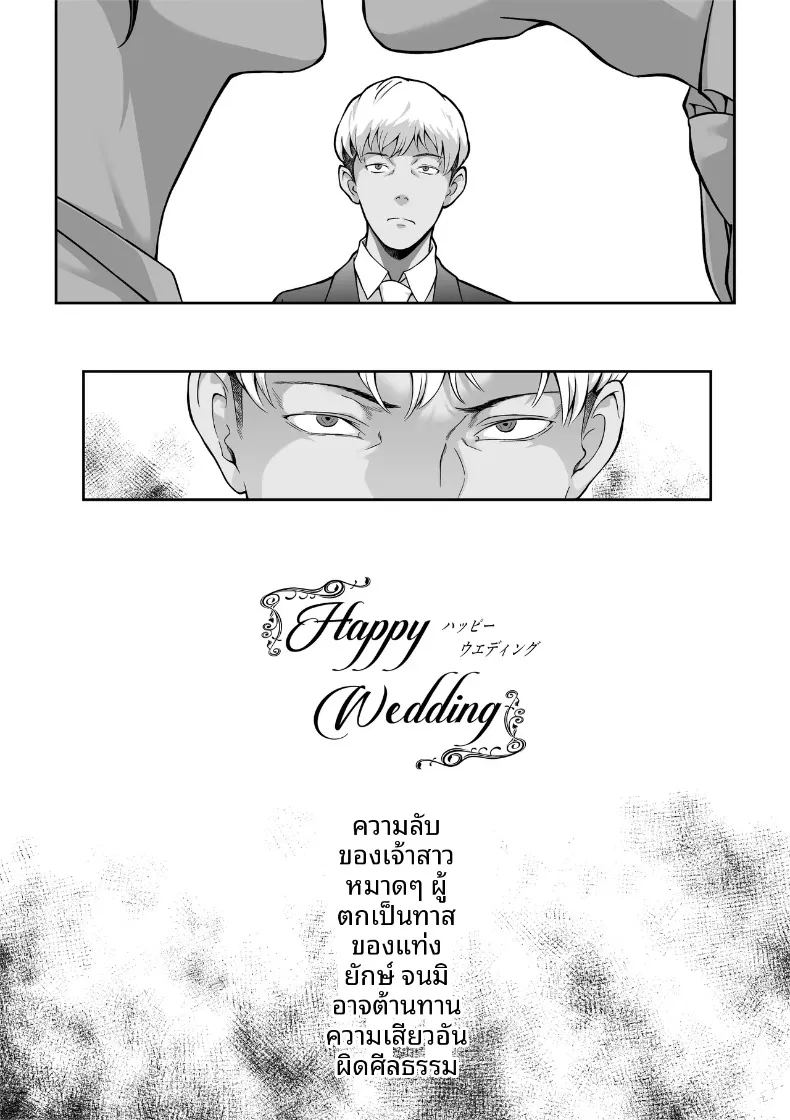อ่านโดจิน ความลับของภรรยาที่เพิ่งแต่งงาน แปลไทย หน้า 4 แนว big breasts