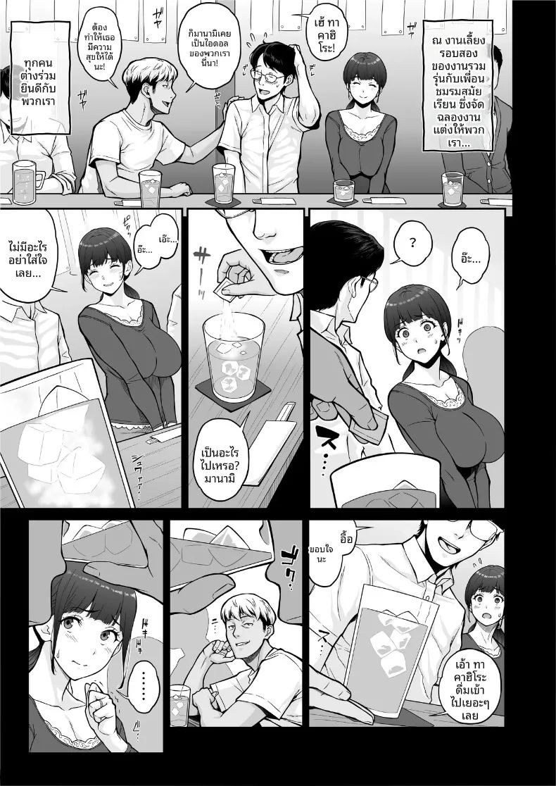 อ่านโดจิน ความลับของภรรยาที่เพิ่งแต่งงาน แปลไทย หน้า 7 แนว big breasts