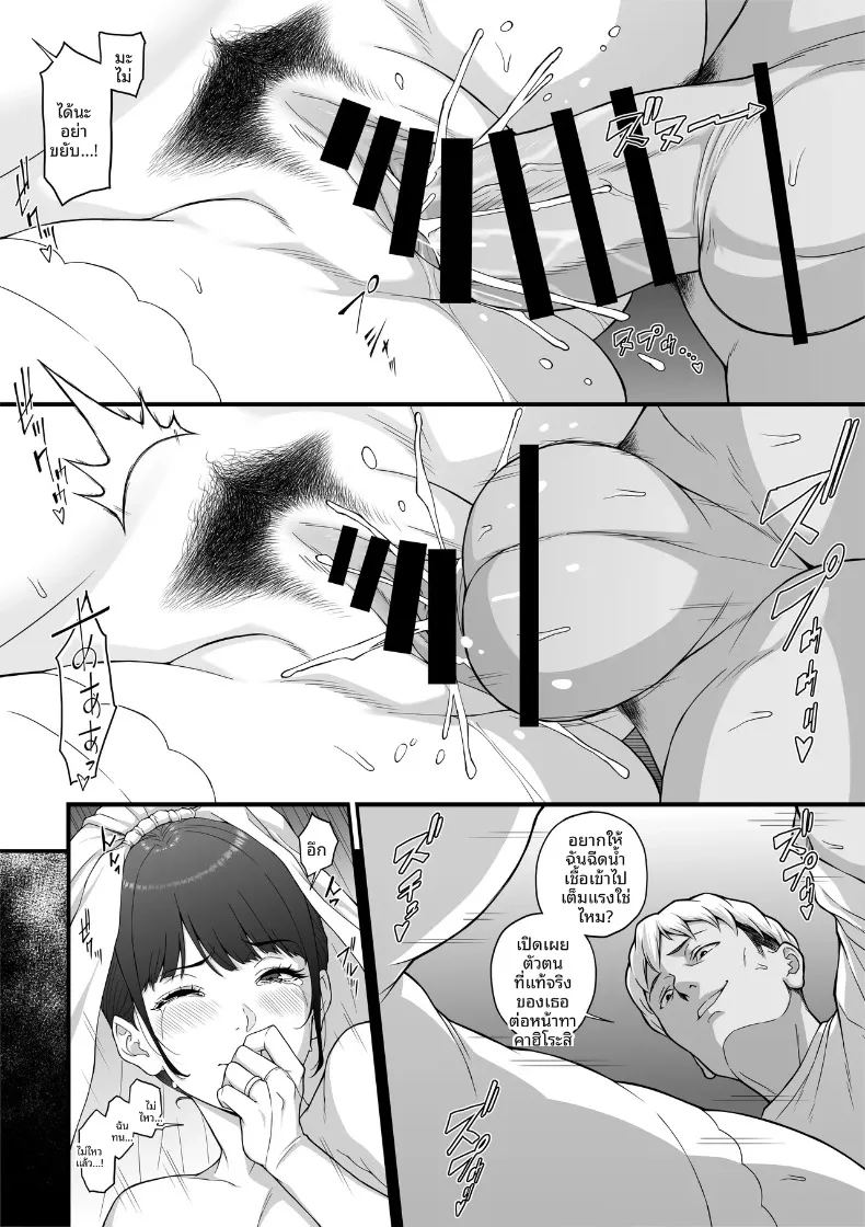 อ่านโดจิน ความลับของภรรยาที่เพิ่งแต่งงาน แปลไทย หน้า 36 แนว big breasts