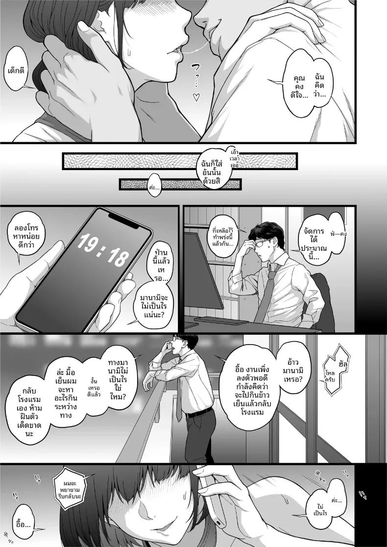 อ่านโดจิน ความลับของภรรยาที่เพิ่งแต่งงาน แปลไทย หน้า 47 แนว big breasts