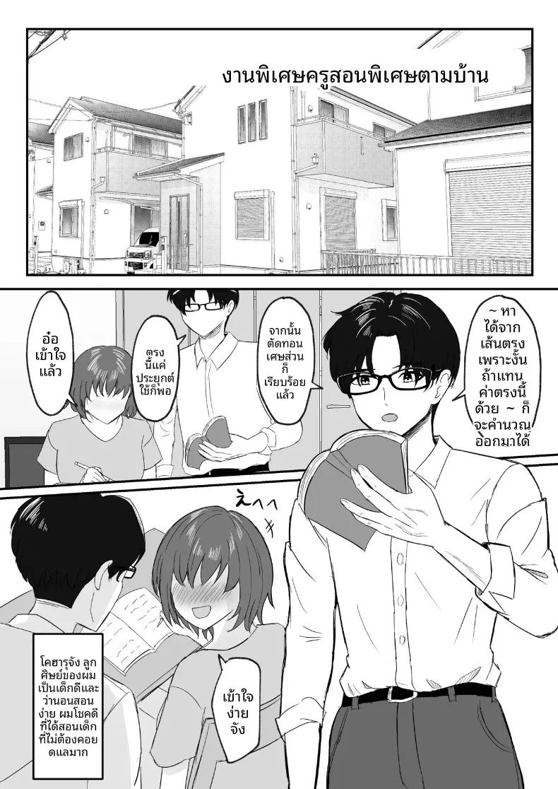 อ่านโดจิน โปรดส่งลูกสาวและแม่ของมาที แปลไทย หน้า 3 แนว lolicon