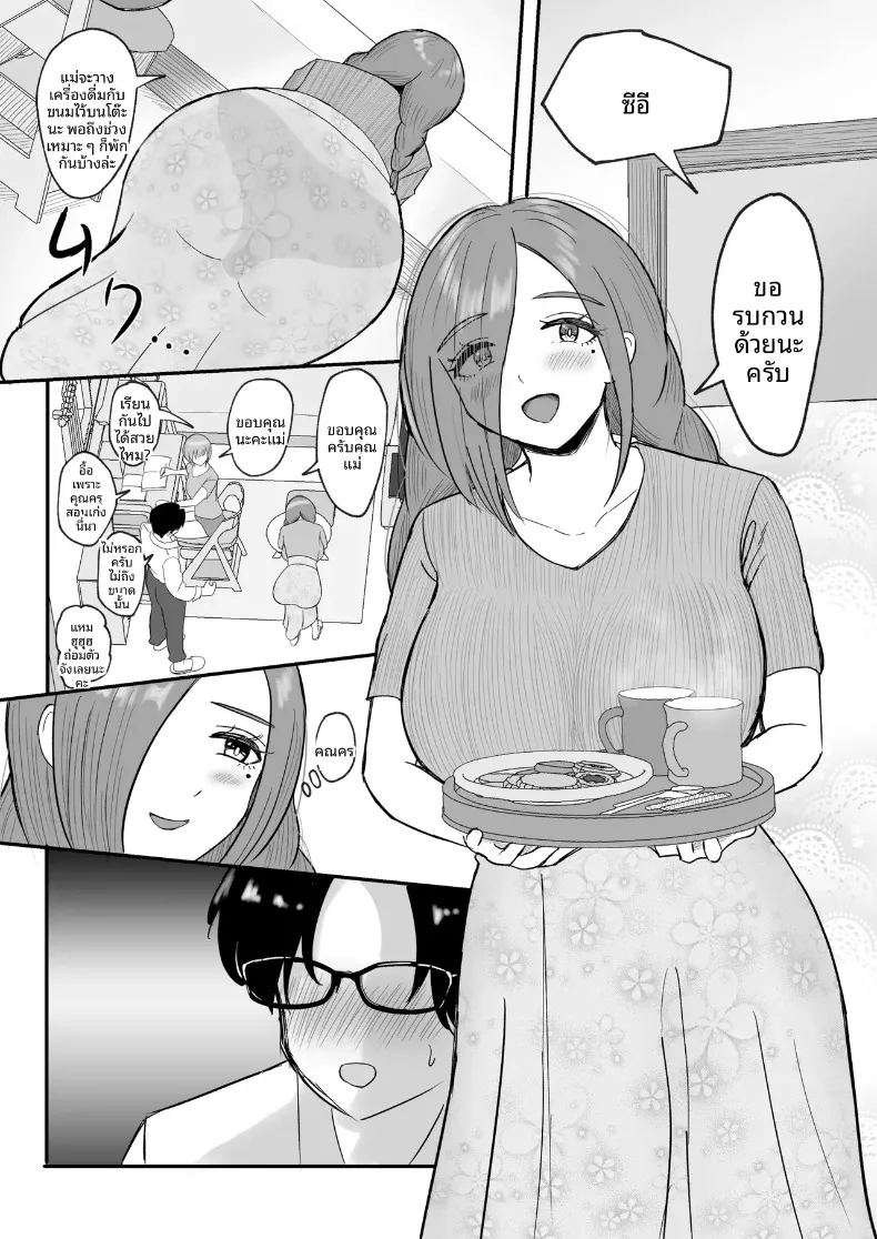 อ่านโดจิน โปรดส่งลูกสาวและแม่ของมาที แปลไทย หน้า 4 แนว lolicon