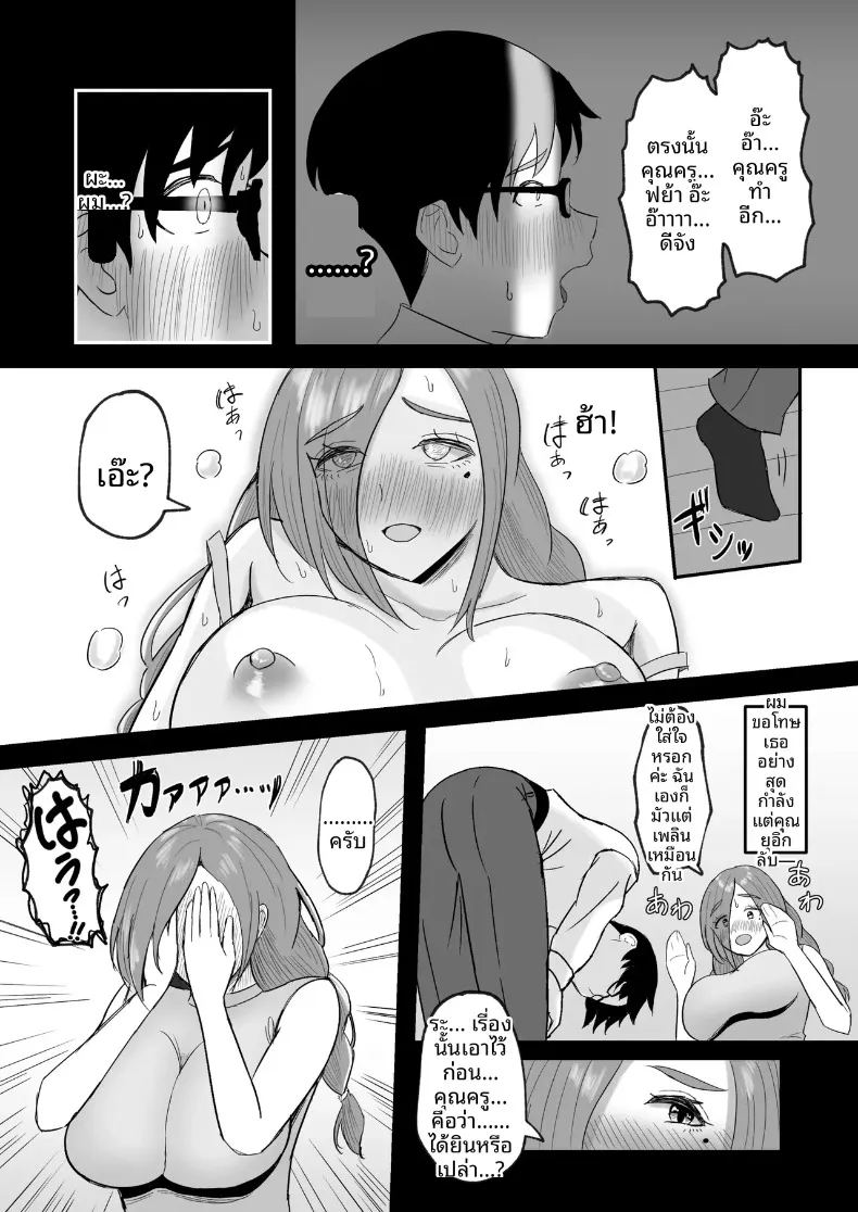 อ่านโดจิน โปรดส่งลูกสาวและแม่ของมาที แปลไทย หน้า 8 แนว lolicon