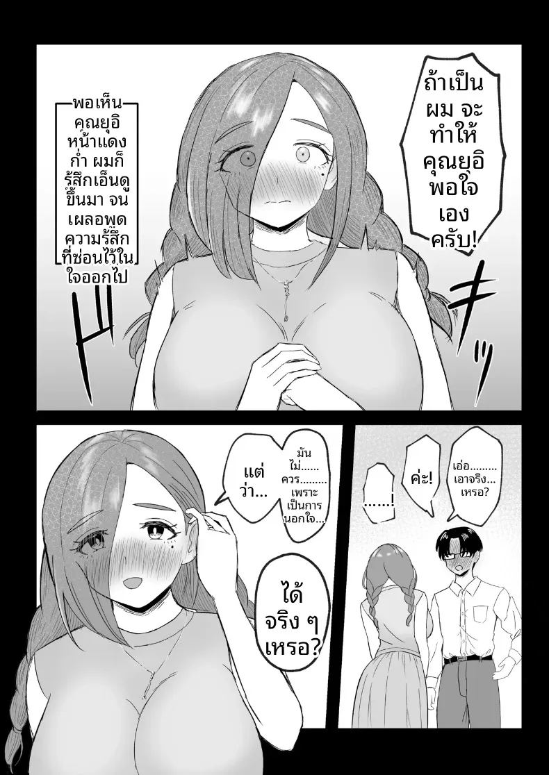 อ่านโดจิน โปรดส่งลูกสาวและแม่ของมาที แปลไทย หน้า 10 แนว lolicon