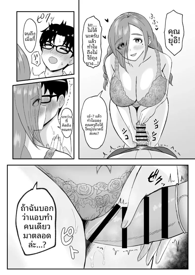 อ่านโดจิน โปรดส่งลูกสาวและแม่ของมาที แปลไทย หน้า 12 แนว lolicon