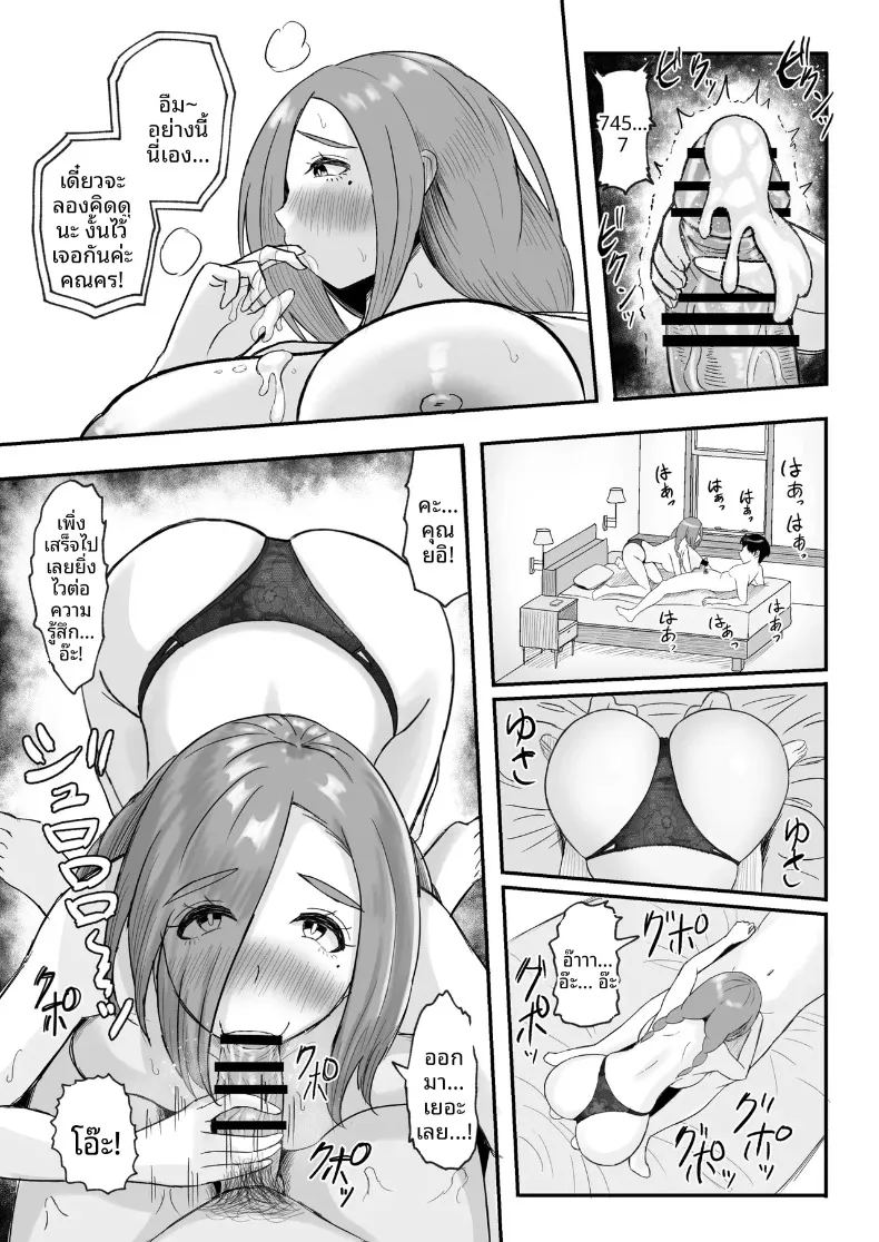 อ่านโดจิน โปรดส่งลูกสาวและแม่ของมาที แปลไทย หน้า 26 แนว lolicon