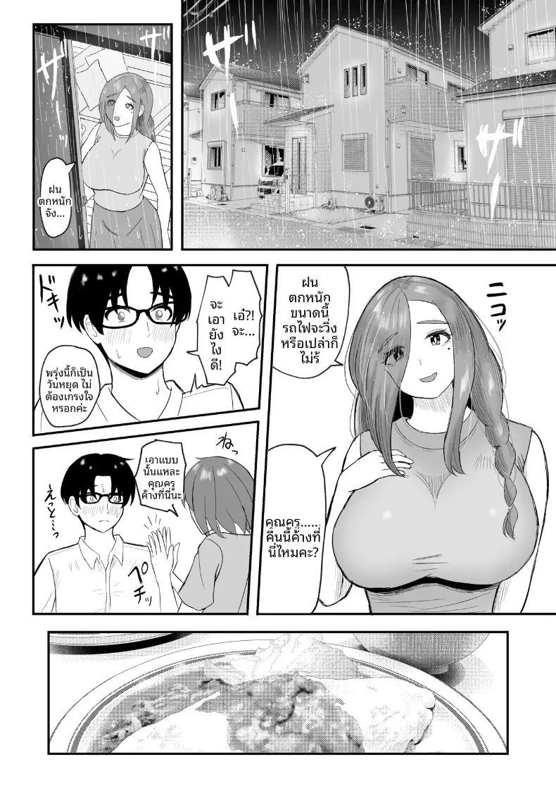 อ่านโดจิน โปรดส่งลูกสาวและแม่ของมาที แปลไทย หน้า 29 แนว lolicon